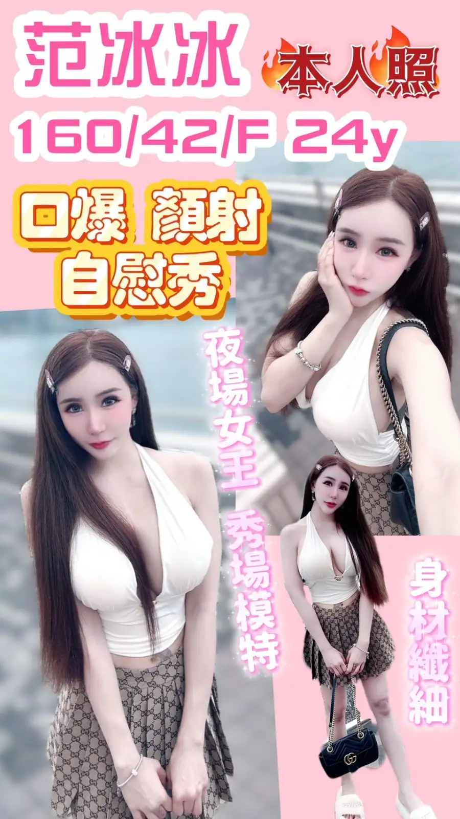 新竹定點茶-范冰冰 新竹定點茶-范冰冰