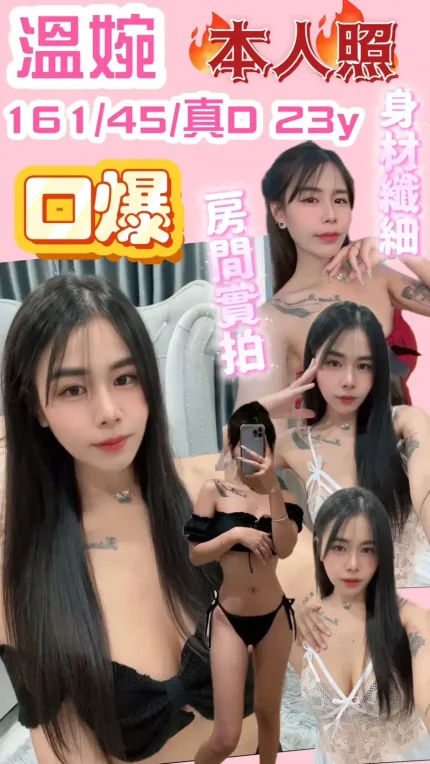 新竹定點茶-溫婉