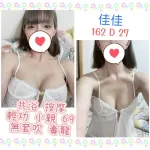 台北定點茶-佳佳