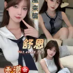 台中定點茶-舒恩