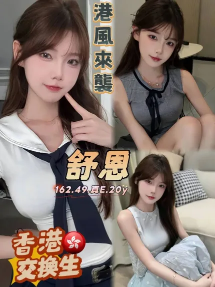 台中定點茶-舒恩