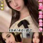 台北定點茶-娜娜