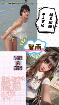 新北定點茶-智雨