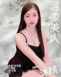 新竹定點茶-沐顏