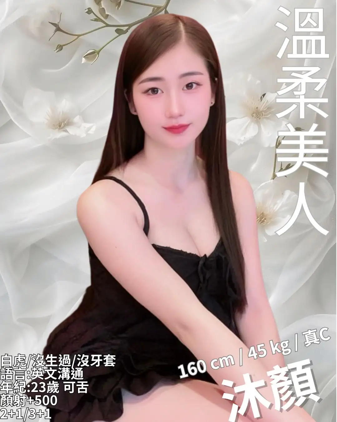 新竹定點茶-沐顏 新竹定點茶-沐顏