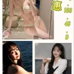 台北外送茶-朴信惠