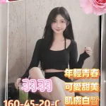 高雄外送茶-羽羽