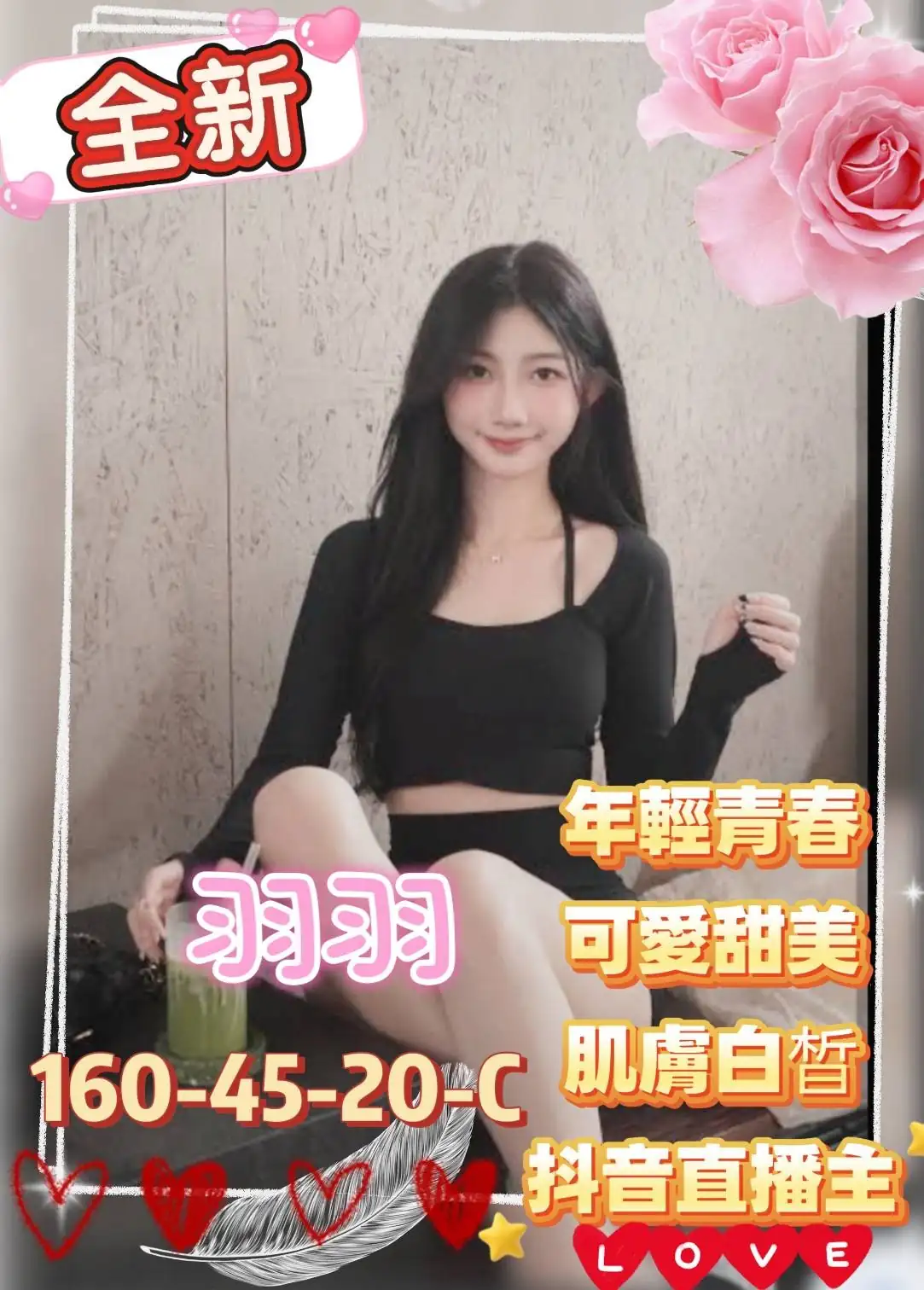 高雄外送茶-羽羽 高雄外送茶-羽羽