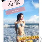 台北外送茶-品萱