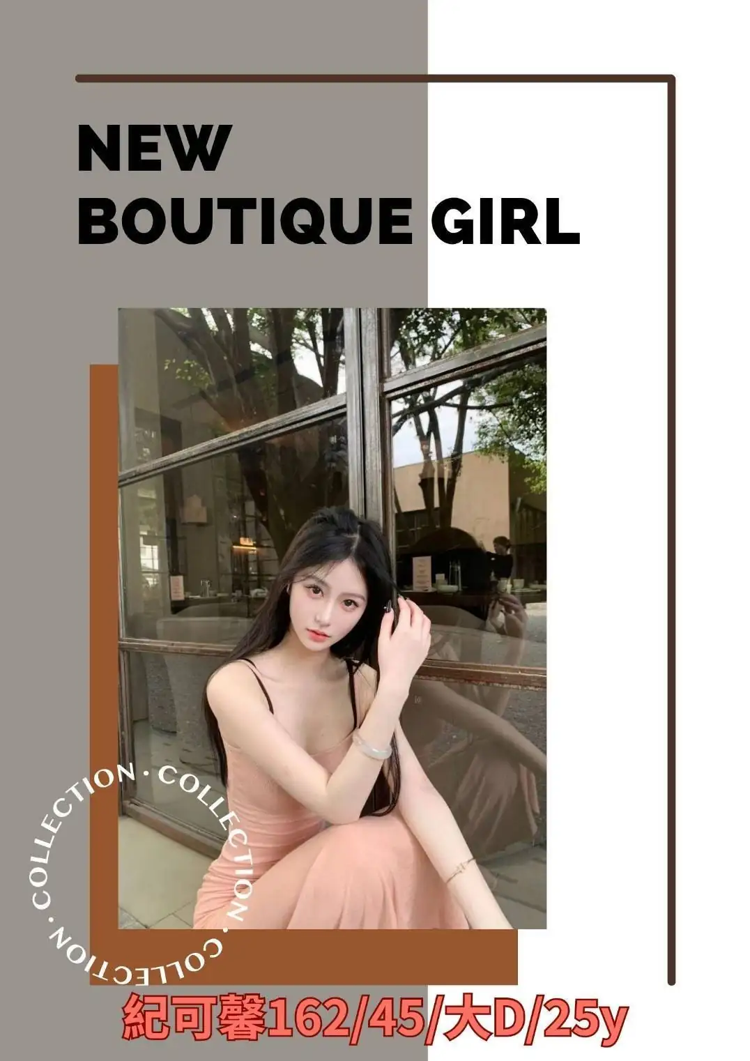 台南外送茶-紀可馨 台南外送茶-紀可馨