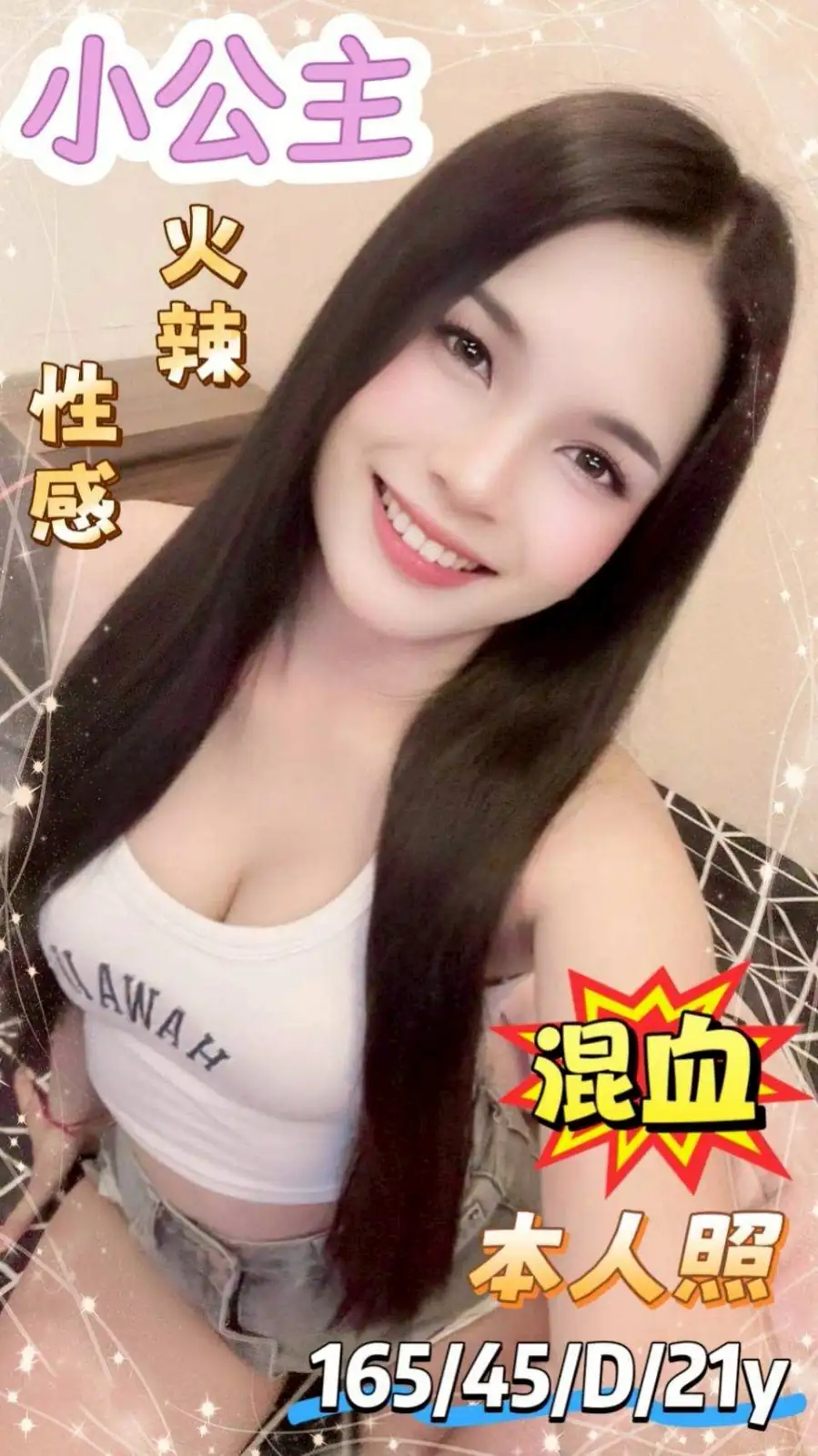 雲林定點茶-小公主 雲林定點茶-小公主