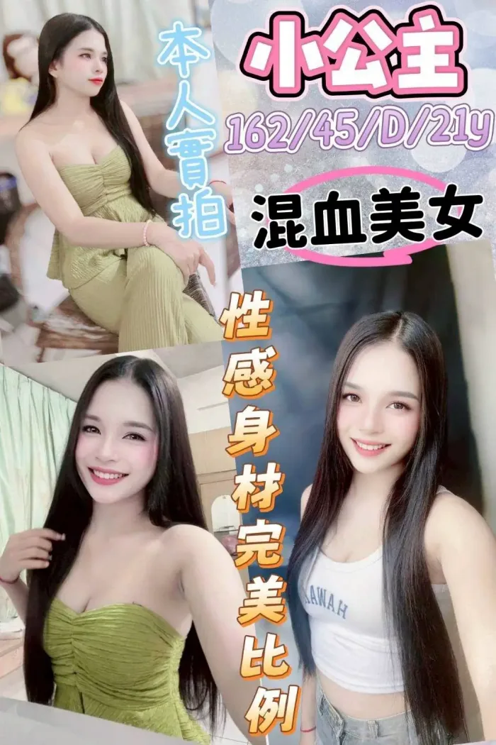 雲林定點茶-小公主