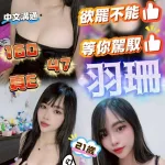 雲林定點茶-羽珊