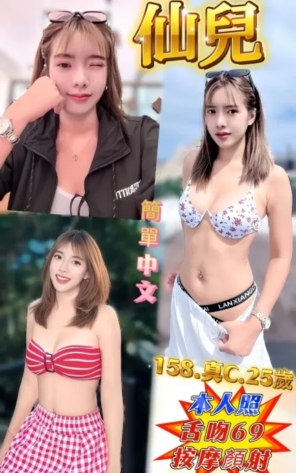 新北定點茶-仙兒