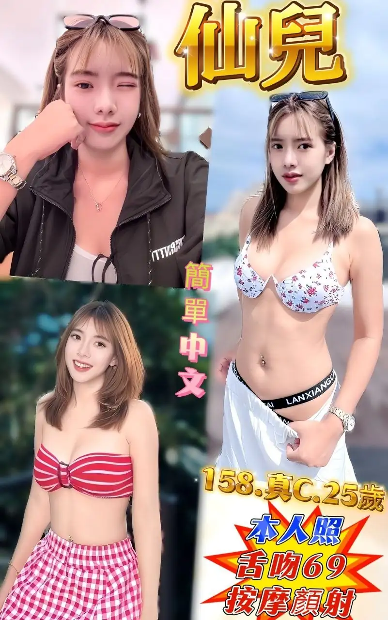 新北定點茶-仙兒 新北定點茶-仙兒