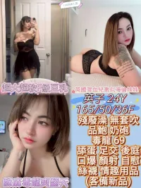 彰化定點茶-英子