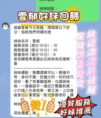 新竹定點茶-雲郁