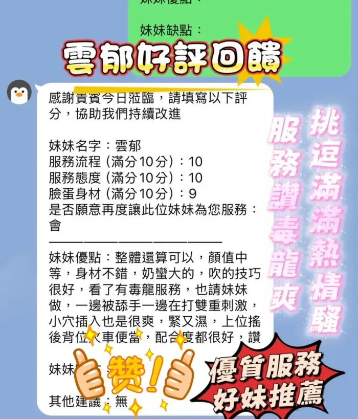 新竹定點茶-雲郁