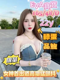 嘉義定點茶-EVA寶寶