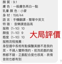 桃園定點茶-大局