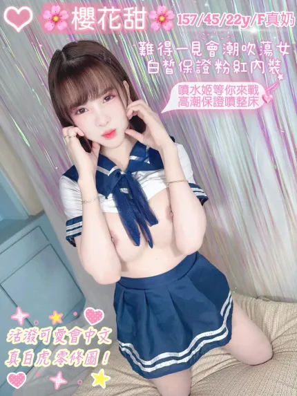 台中定點茶-櫻花甜