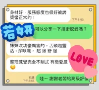 台中定點茶-若妍