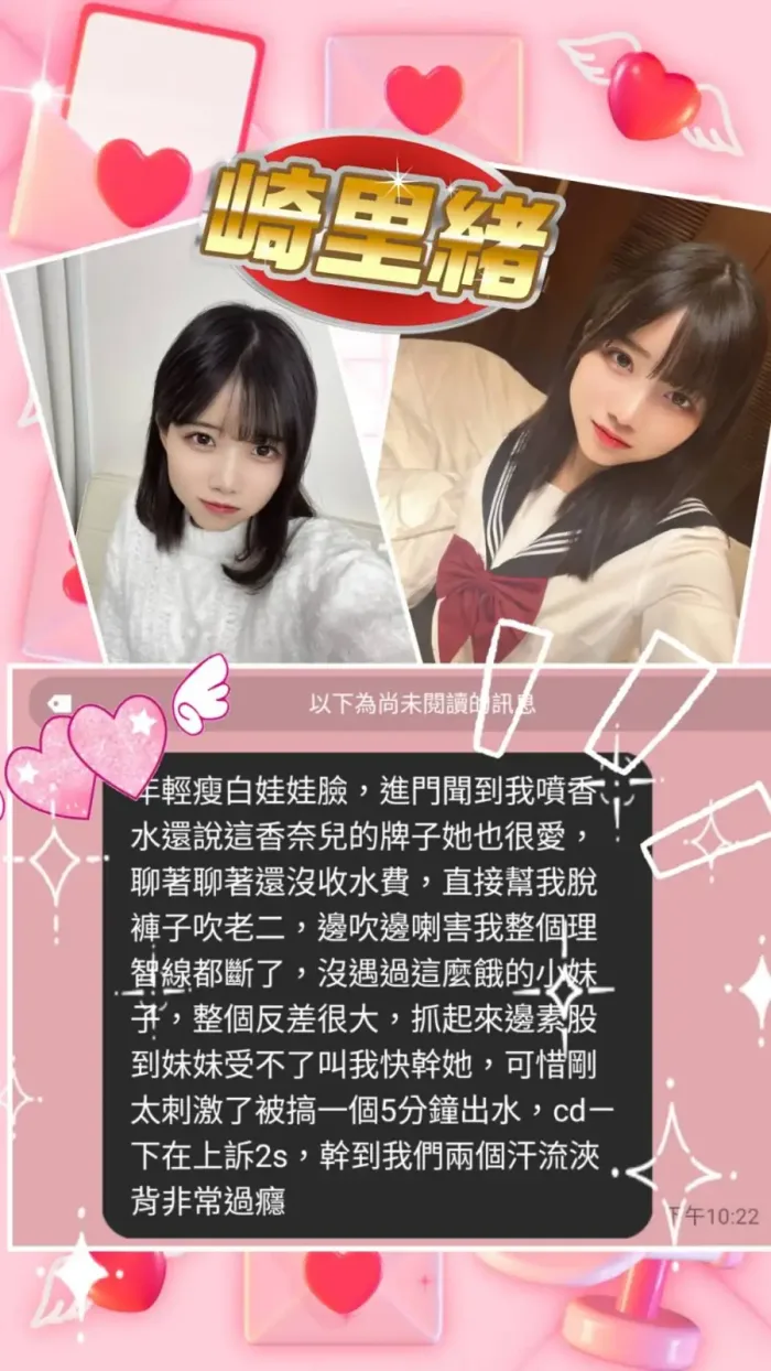 台南外送茶-崎里緒