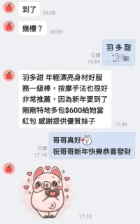 台南定點茶-羽多甜