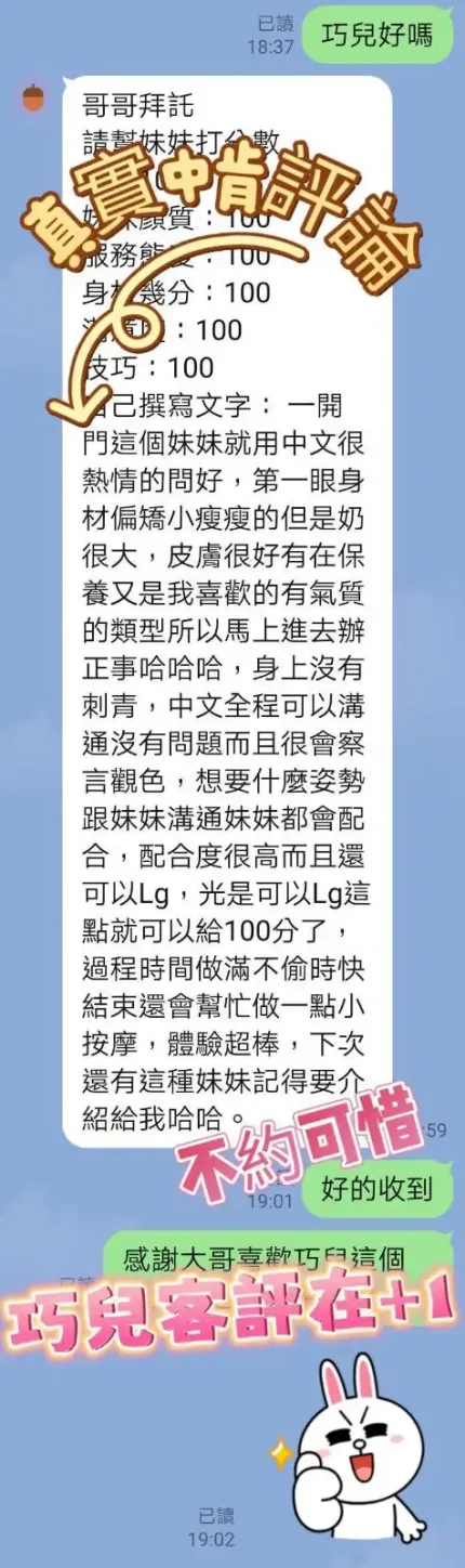 台南定點茶-巧兒