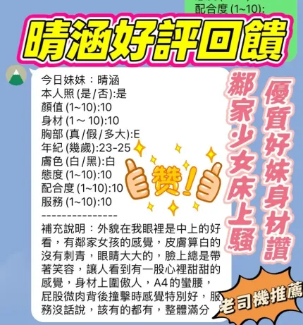 新竹定點茶-晴涵