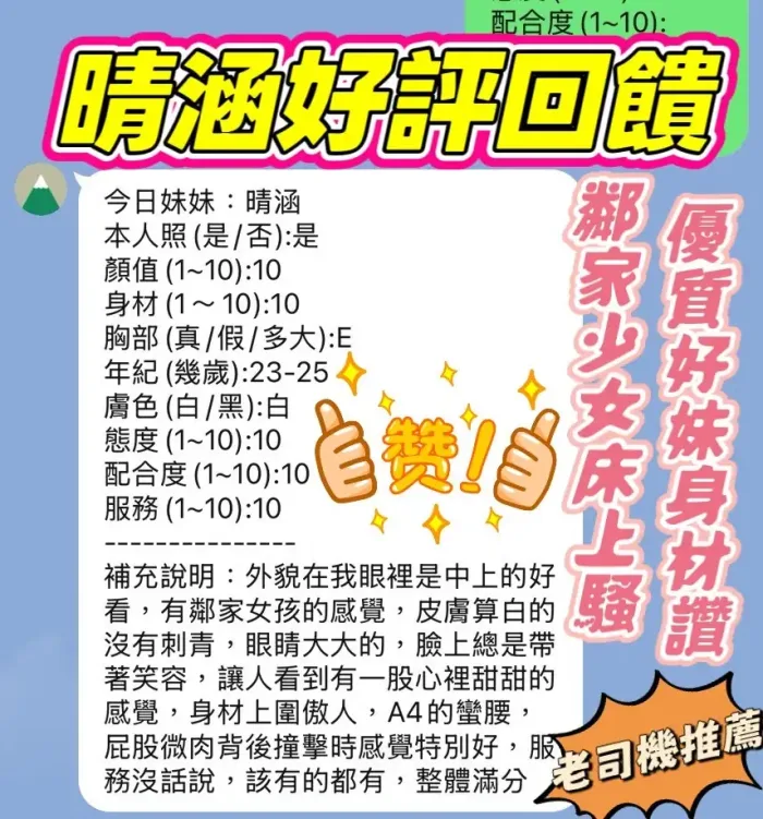 新竹定點茶-晴涵