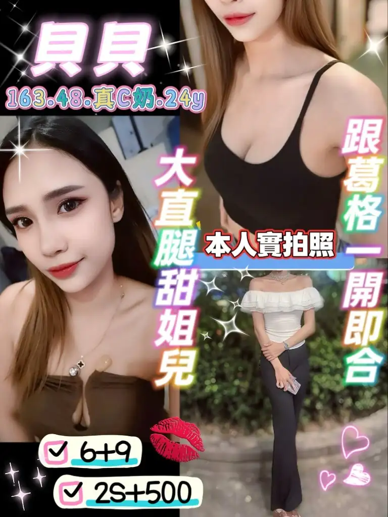 新竹定點茶-貝貝 新竹定點茶-貝貝