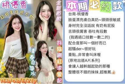 台南定點茶-桃優香