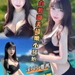 台南定點茶-周也