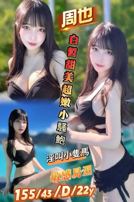 台南定點茶-周也