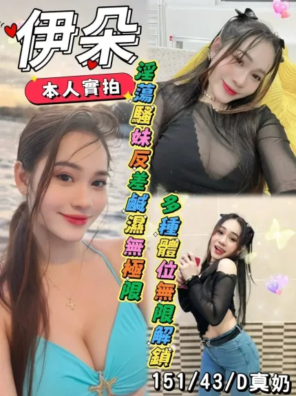 台南定點茶-伊朵