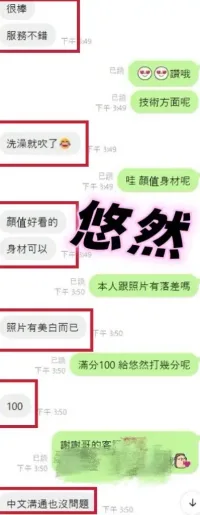 台中定點茶-悠然