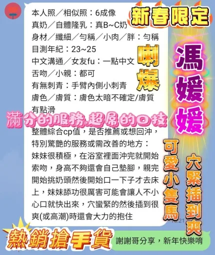 高雄定點茶-馮媛媛