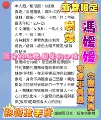 高雄定點茶-馮媛媛