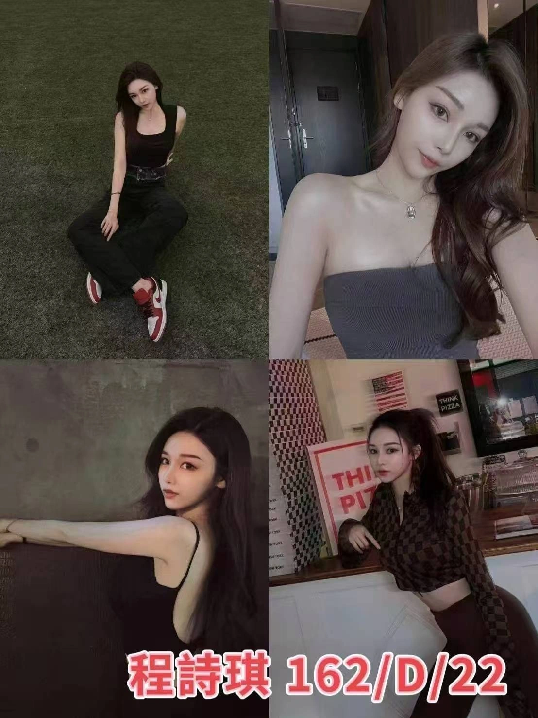 台北外送茶-程詩琪