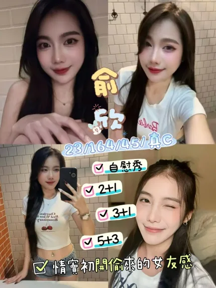 台東定點茶-俞欣