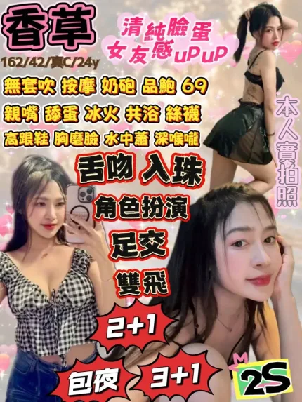 宜蘭定點茶-香草