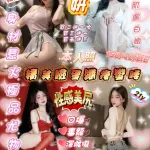 新竹定點茶-夢妍