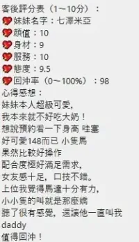 桃園定點茶-七澤米亞