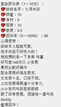 桃園定點茶-七澤米亞