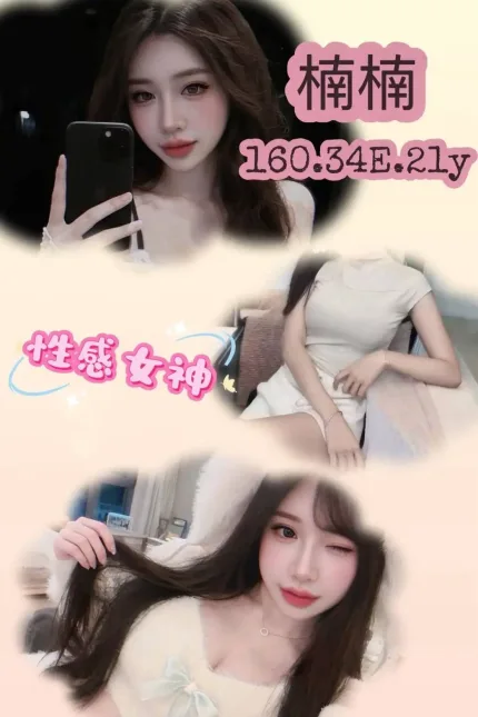 台北外送茶-楠楠