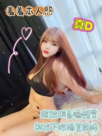 台中定點茶-羞羞