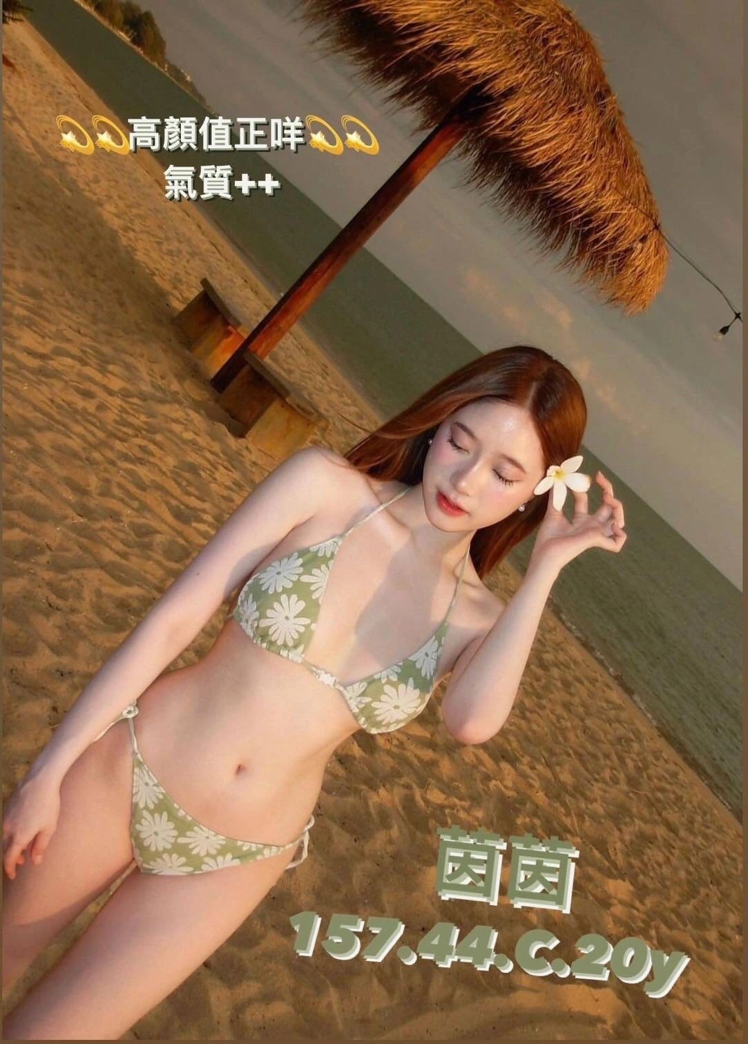 台中外送茶-茵茵