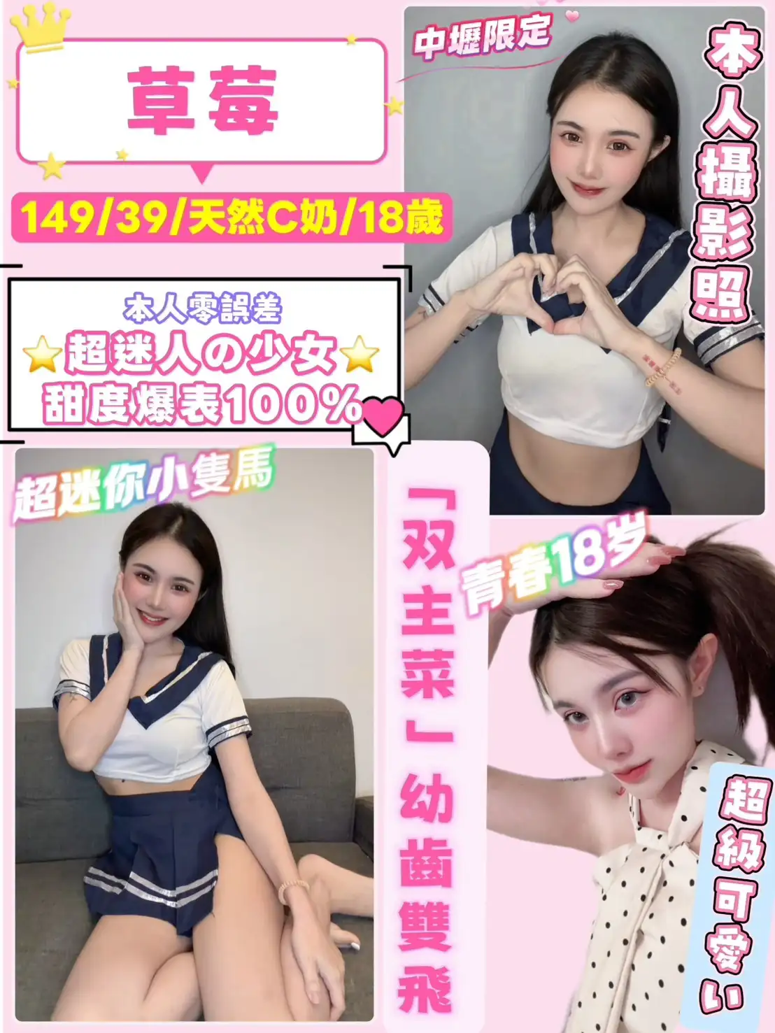 桃園定點茶-草莓 桃園定點茶-草莓