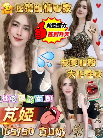 嘉義定點茶-芃婭